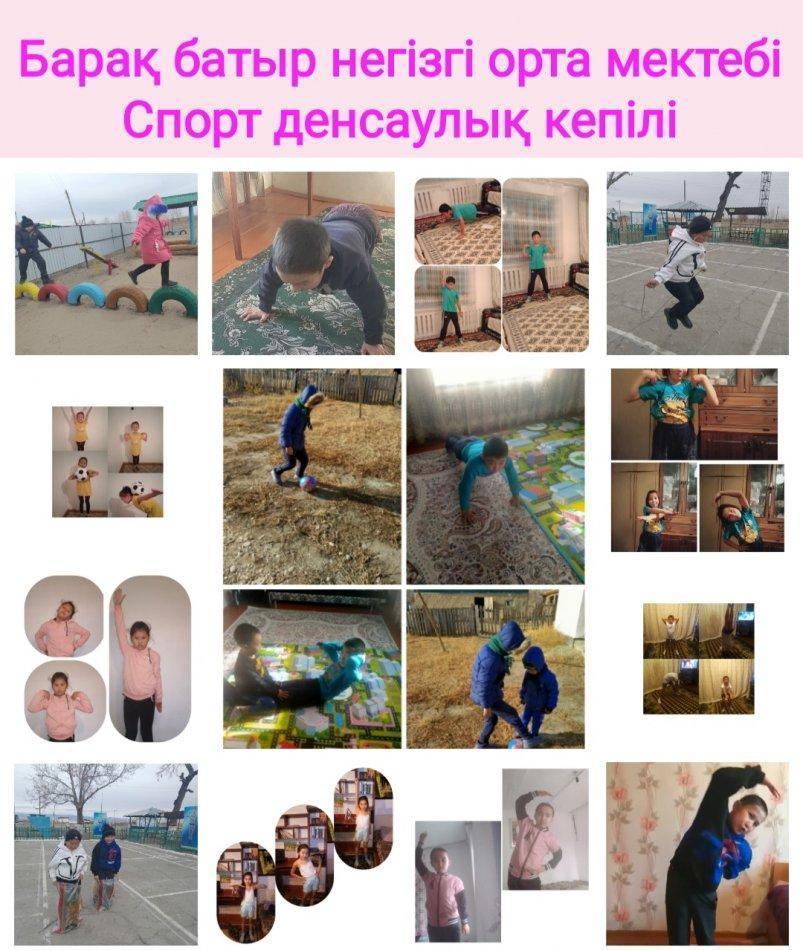Спорт-денсаулық кепілі