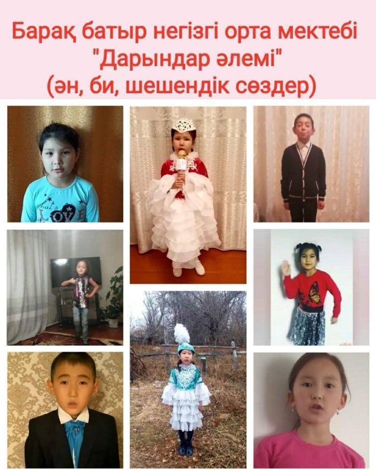 "Дарындар әлемі!"(ән, би, шешендік сөздер)