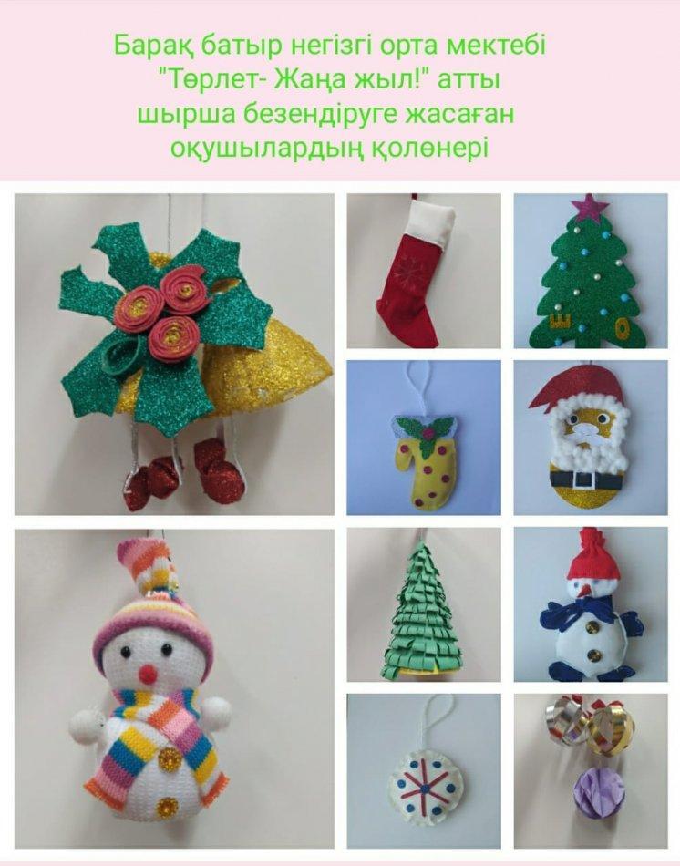 🎉"Төрлет- Жаңа жыл!" атты шырша безендіруге жасаған оқушылардың қолөнері. 🎄🎁🧸🎀