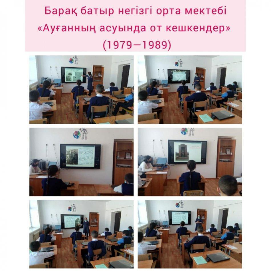 «Ауғанның асуында от кешкендер»   (1979—1989)
