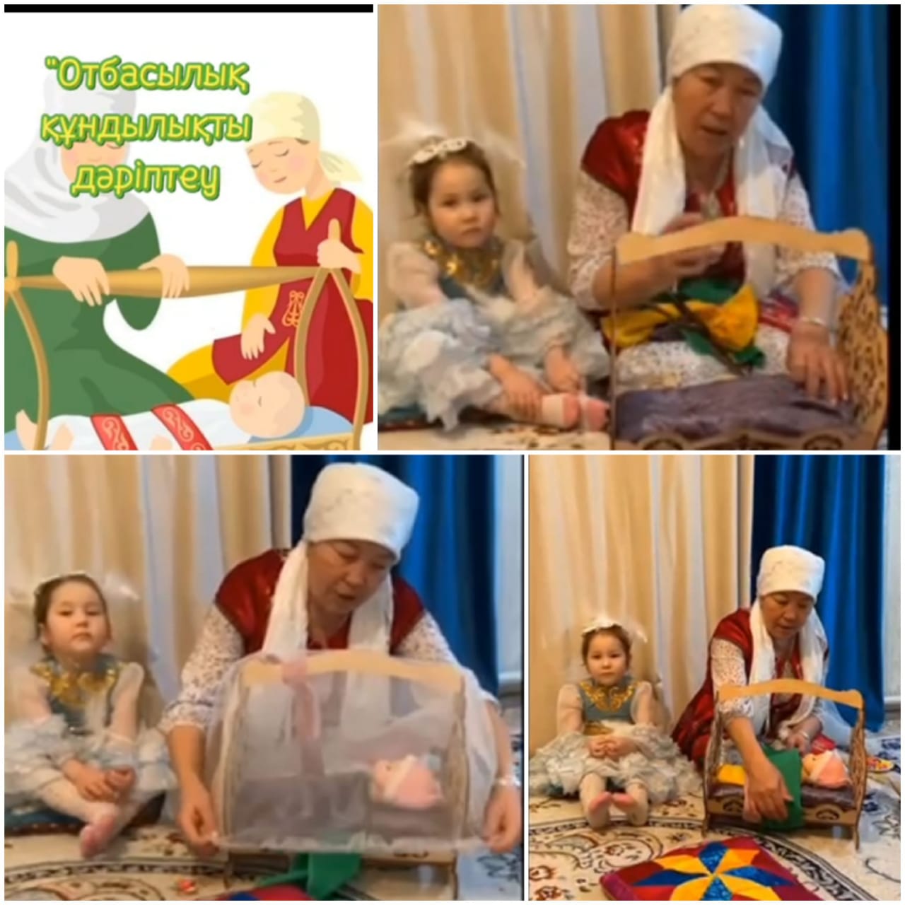 Отбасы-  бақыт бесігі. Ата-ана өмірінің басты мақсаты бақытты адам тәрбиелеу.