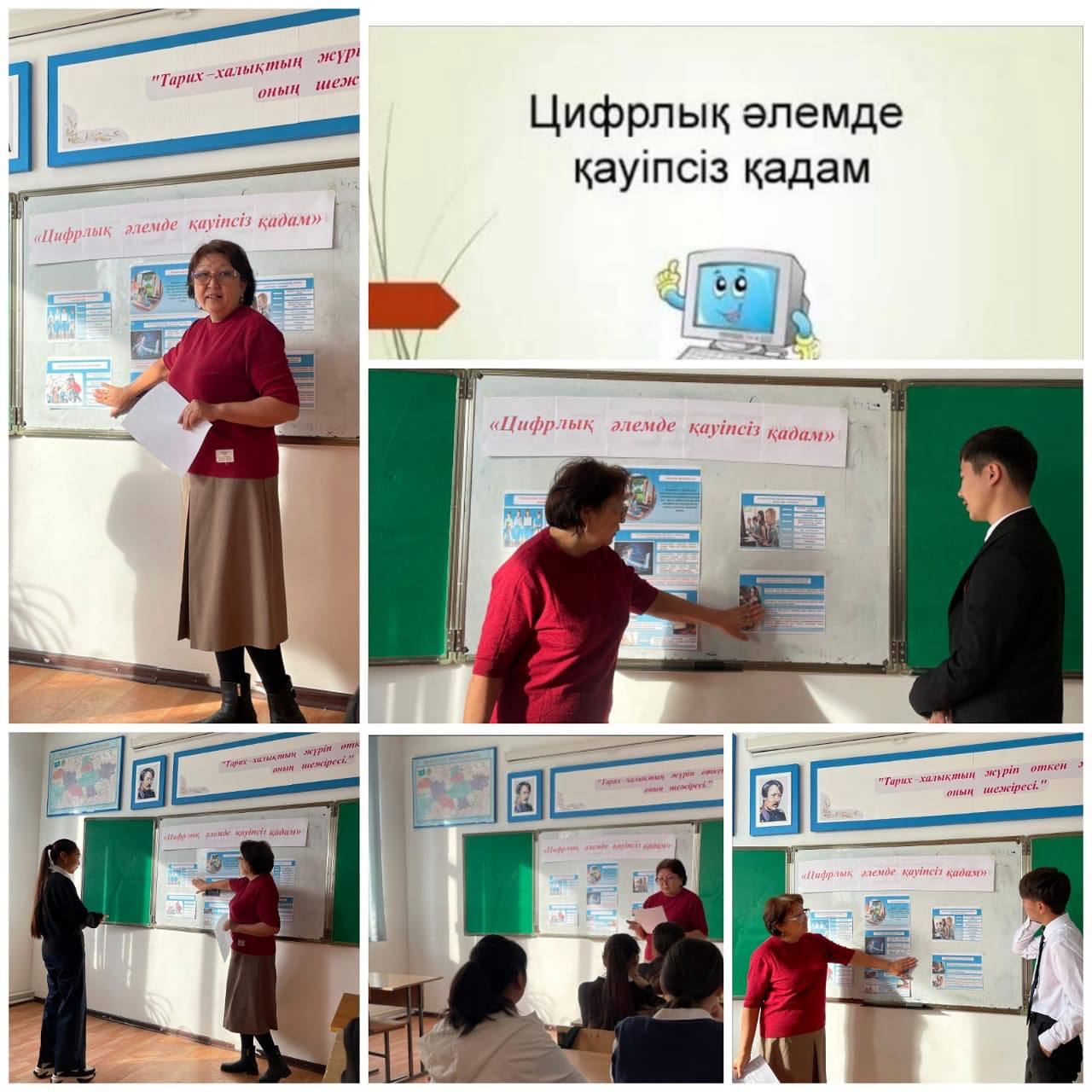 «Цифрлық әлемде қауіпсіз қадам» тақырыбында сынып сағаты өтті