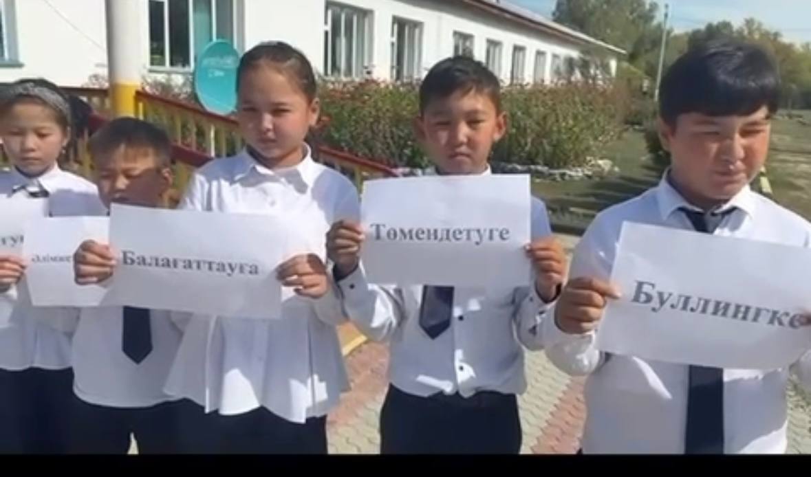“Менің сыныбым буллингке қарсы” челленджі.