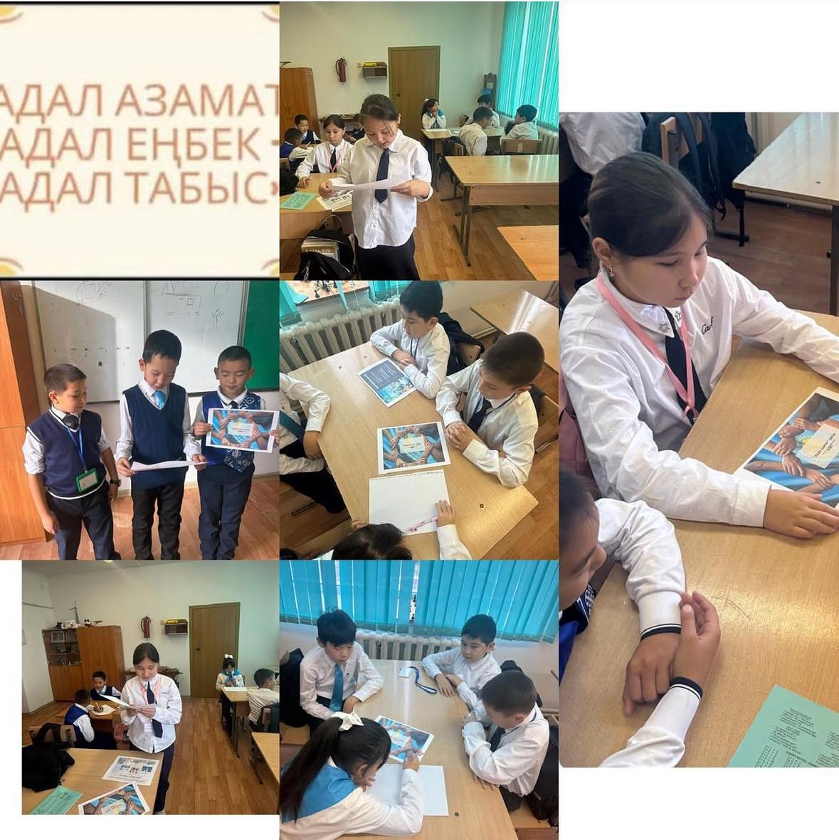 “Адал азамат- Адал еңбек -Адал табыс “ тақырыбында сынып сағаты