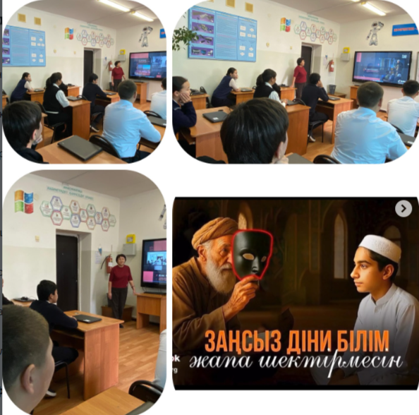 «Заңсыз діни білім жапа шектірмесін» тақырыбында қауіпсіздік сабақ өтті