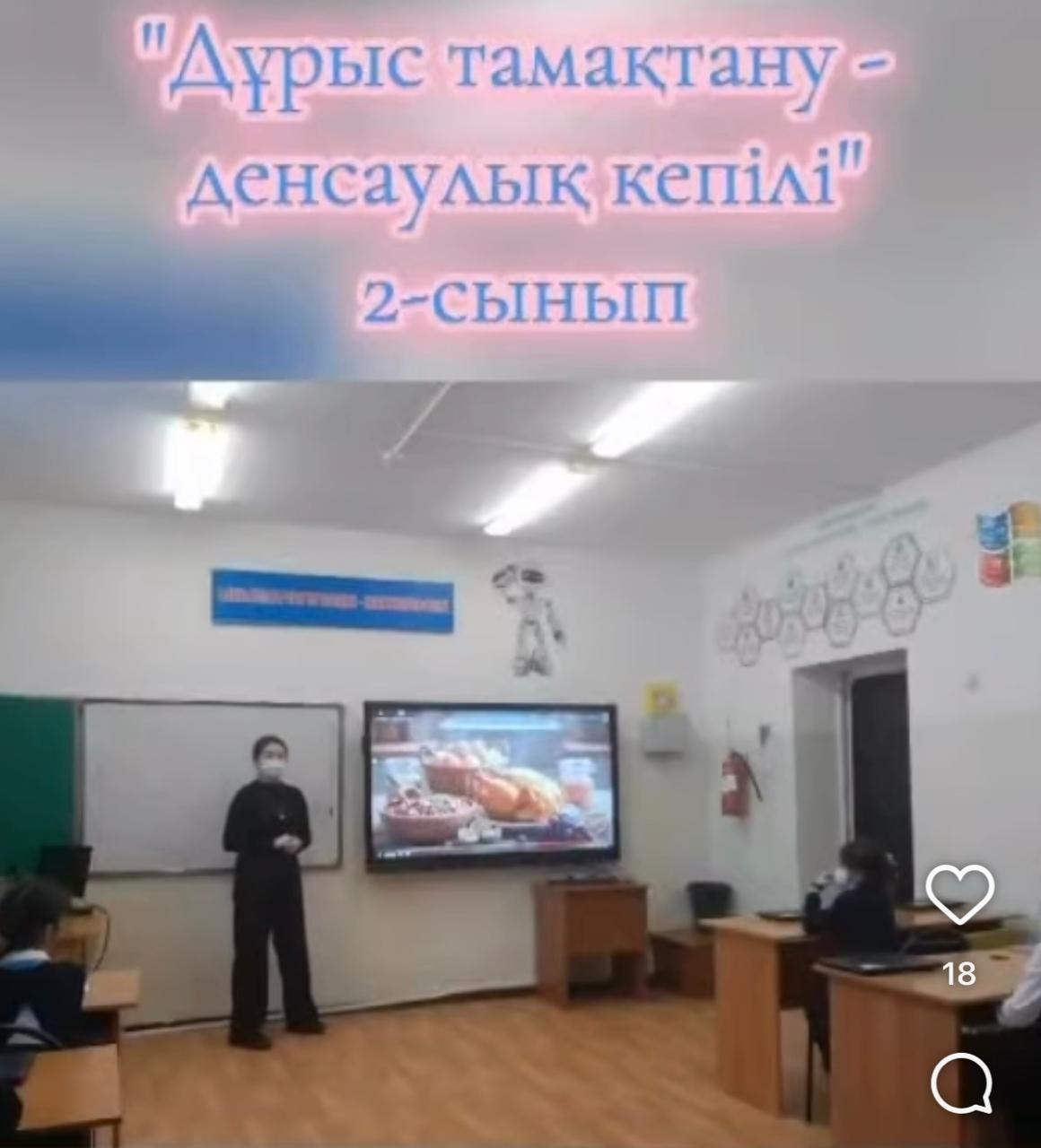 “Дұрыс тамақтану – денсаулық кепілі” атты сынып сағаты өтті.