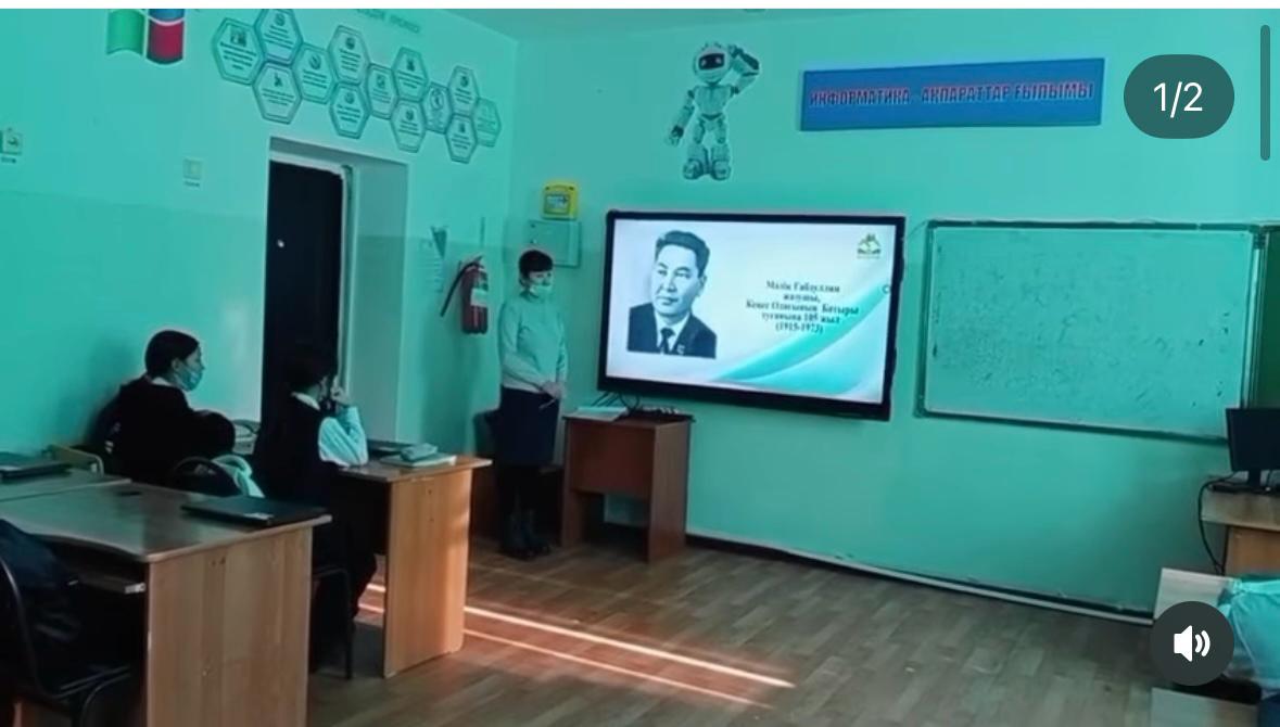 еңес Одағының Батыры Мәлік Ғабдуллиннің туғанына 110 жыл толуына орай тәрбиелік сынып сағаты