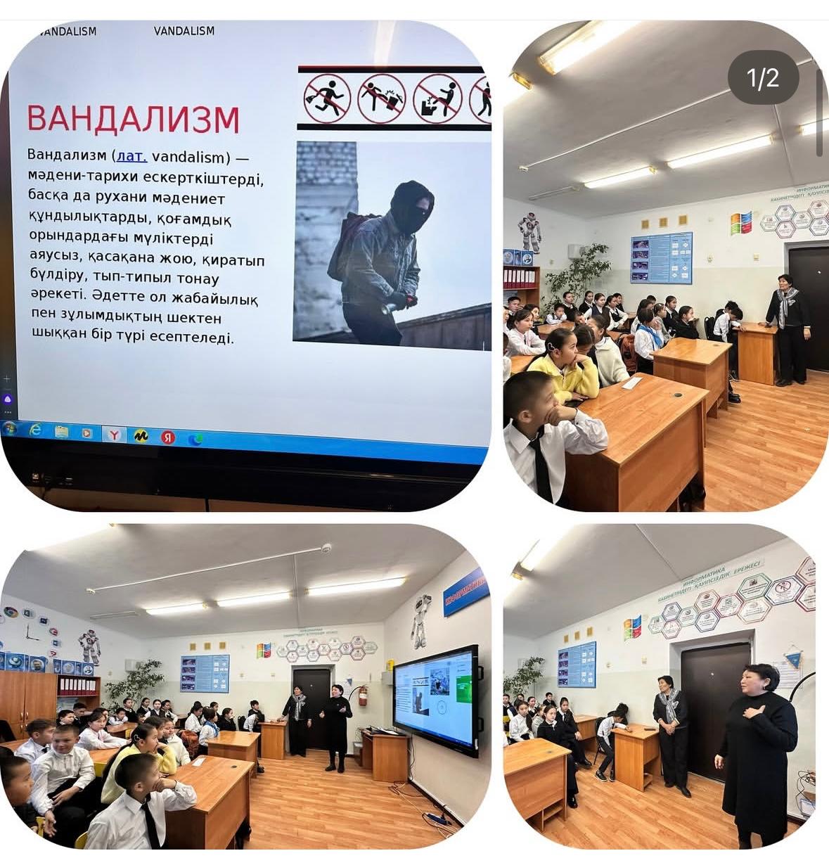 Вандализмнің алдын алу бойынша әңгіме