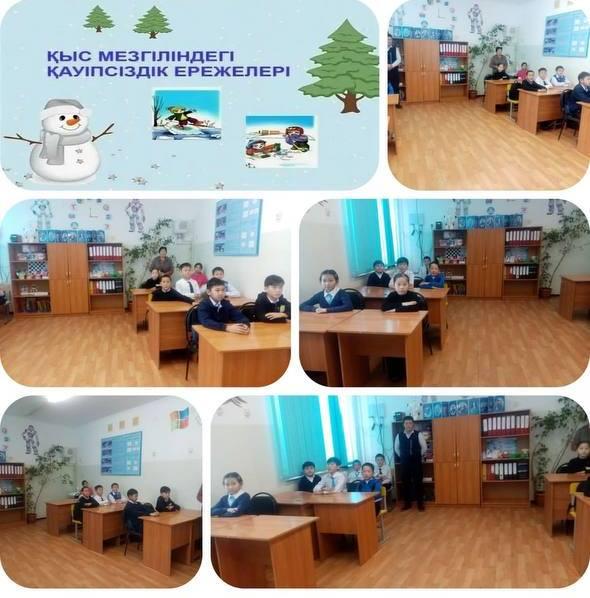Қысқы каникул кезіндегі қауіпсіздік ережелері