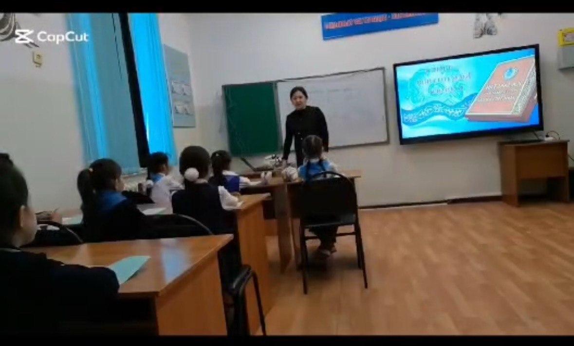 “Заң және тәртіп” тақырыбында сынып сағаты