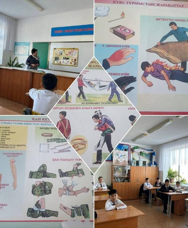 «Қауіпсіз қоғам / «Жарақаттанғанда, жаралап алғанда және жазатайым жағдайларда көрсетілетін алғашқы медициналық көмек.