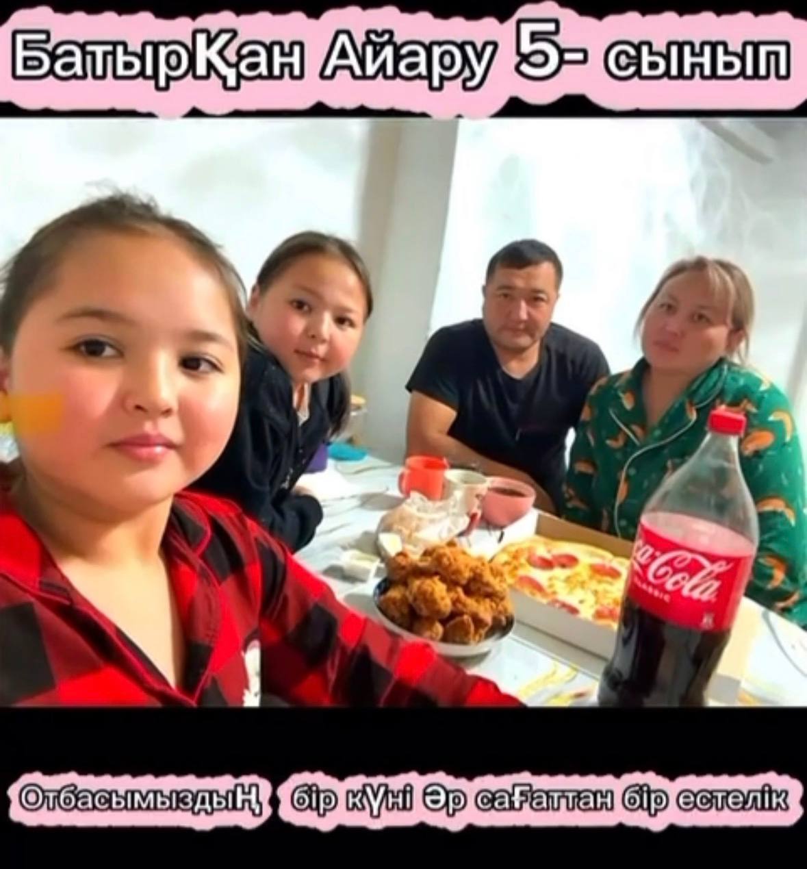 «Отбасымен өткізген бір күн» челленджі